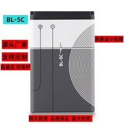 适用于诺基亚BL-5C手机电池老年音箱收音游戏播放器BL-4C