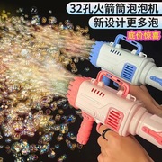 抖音网红同款32孔火箭筒泡泡机手持儿童电动吹泡泡地摊玩具
