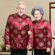 寿星衣服老人生日过寿衣服，中老年唐装男爷爷，奶奶80岁大寿服装