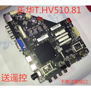 t.hv510.81乐华安卓智能电视，主板网络电视驱动板8g+1g内存