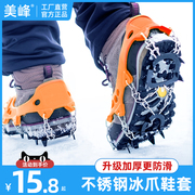 户外冰爪防滑鞋套11齿不锈钢雪地雪爪冬季专业装备冰抓登山鞋钉链