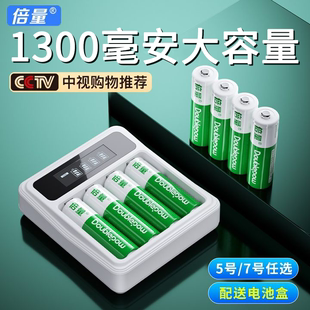 倍量5号充电电池五七号大容量，ktv话筒可充电器套装aaa7号1.2v镍氢