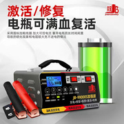 智能脉冲修复一体机12V24V伏摩托车蓄电池通用型全汽车电瓶充电器