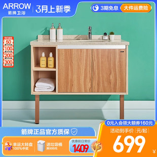 ARROW箭牌单独浴室主柜 实木多层简约小户型北欧卫浴柜落地柜盆