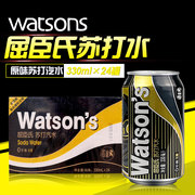 屈臣氏苏打水watsons苏打汽水330ml*24瓶装，饮料鸡尾酒调料饮用水