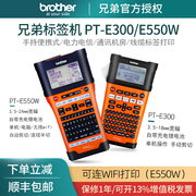 兄弟标签机pt-e300电信电力，不干胶线缆标签条码，打印机标签机便携