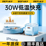 ZEFI战飞冰精灵适用苹果15充电器线iphone14promax充电头30W快充PD20W数据线13套装12手机plus氮化镓插typec