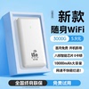 小杨哥2024随身wifi6充电宝二合一，无线5ghz移动wi-fi免插卡，通用网络流量三网通车载便携网卡