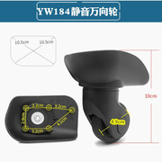 abs拉杆箱行李箱轮子替换配件，万向轮密码皮箱，轱辘旅行箱轮子更换