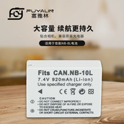 NB10L电池适用于佳能G15 G16 SX40 G1X G3X SX50 HS相机NB-10L