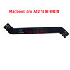 苹果MacBook Pro 13寸 A1278 无线网卡 排线连接线 821-1312-A