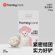 honeycare猫砂小团子混合猫砂，豆腐砂除臭无尘膨润土好命天生