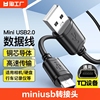 miniusb数据线mp3转接头车载充电器线老式收音机，mp4连接通用行车记录仪线，老年机v3电源导航移动硬盘t型口