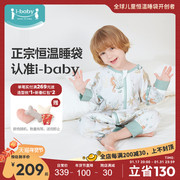 ibaby恒温睡袋婴儿夏季薄款空调，纱布宝宝防踢被神器儿童睡觉睡衣