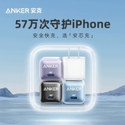 Anker安克安芯充20w智能温控快充充电器适用于iPhone苹果手机promax充电头平板typec便携pd插头