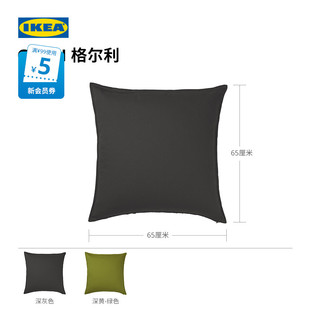 IKEA宜家GURLI格尔利垫套北欧沙发抱枕套床头腰垫现代轻奢高级感