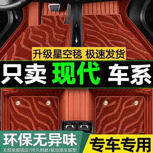 北京现代索纳塔八代索8八老款11131415年款真皮全包围汽车脚垫