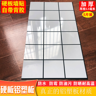 硬板30x60自粘仿瓷砖，铝塑板墙贴店面，厨房卫生间装饰防水耐高温贴