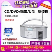 panda熊猫cd-950复读机磁带u盘插卡mp3播放机，音响dvd播放器录音机，cd面包机英语听力学习机家用收录机收音机