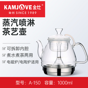 金灶A-150玻璃电茶壶电磁炉专用煮水壶透明玻璃烧水壶花茶壶家用