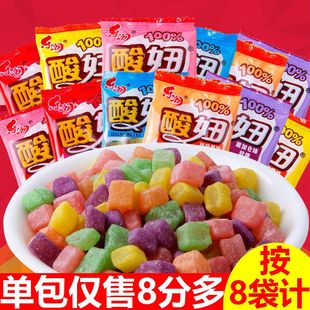 乐潮酸妞水果软糖60包一袋多种口味90后小时候学校零食黏牙糖果