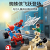 76172超级英雄蜘蛛侠和睡魔决战机甲男孩子拼装积木儿童玩具11634