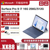 12期免息微软surfacepro9i716g32g256g512g1tb时尚轻薄便携商务触控屏平板笔记本电脑二合一pro9