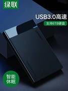 绿联移动硬盘盒3.5/2.5英寸sata通用外接转usb3.0/3.1type-c多盘