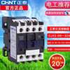 正泰交流接触器cjx2-09101210181025103210220v380v24v