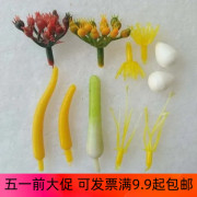 丝网花材料梅花芯梅花苞马蹄莲，红掌圣诞花芯郁金香花，芯花托花芯