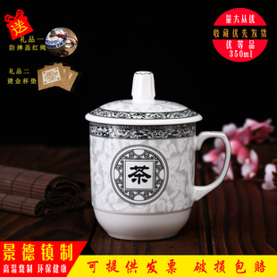 景德镇瓷器办公会议茶杯宾馆水杯，家用耐热陶瓷，杯子带盖定制logo