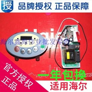 适用海尔热水器显示板控制板电脑板版0040400451F.0040400451E.QB