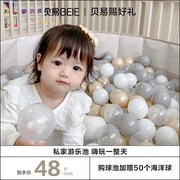 贝易儿童海洋球池围栏室内宝宝玩具波波球，无味婴儿彩色塑料球