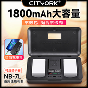 NB-7L相机电池适用佳能G10 G11 G12 SX30 IS PC1305 PC1564 PC1560充电器套装