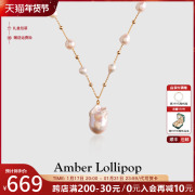 AmberLollipop珍珠项链女天然巴洛克颈链小众轻奢满天星毛衣链