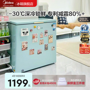 美的202l复古时光小冰柜家用商用卧式冷柜，小型迷你冷冻冷藏冰箱