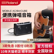 Roland罗兰音箱e AC Cube多功能便携民谣木吉他弹唱音响