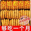 30包仅7.1无蔗糖铁棍山药桃酥木糖醇传统酥饼饥宿舍休闲解馋