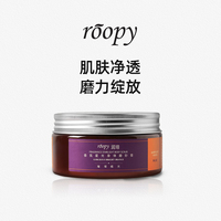 roopy星光沐浴露二合一磨砂膏