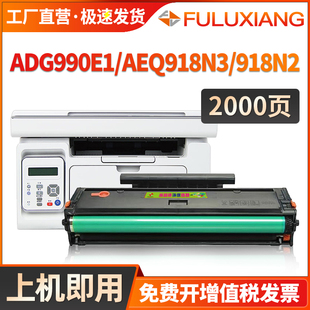 fuluxiang适用晨光aeq918n3硒鼓，aeq918n2adg990e1碳粉盒mg-p1000墨盒mg-m2000w打印机晒鼓mg1000mg1600墨粉