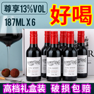 小瓶红酒迷你礼盒装，187ml法国进口赤霞珠干红葡萄酒，微醺晚安小酒