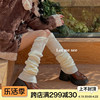 letmesee日系亚文化，y2k加长腿套lolita过膝堆堆，袜套针织保暖