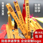 竹木质书签定制刻字复古典中国风精美创意励志小送学生用