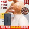 硫磺香皂除螨后背祛痘去螨虫前胸口身上背后背部背上有痘痘印神器