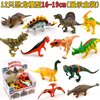 儿童恐龙玩具套装仿真动物塑胶软胶大号，三角龙霸王龙狮子模型男孩