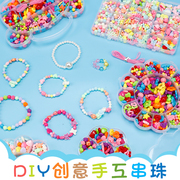 儿童串珠手工穿珠子女孩，项链手链饰品制作diy材料，包宝宝(包宝宝)益智玩具