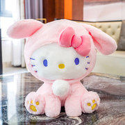 Hellokitty公仔变身兔子凯蒂猫玩偶布娃娃抱枕毛绒玩具礼物儿童女