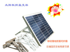 太阳能电池组件板支架 离网光伏发电G折叠移动固e定烤漆不锈