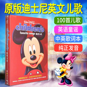 幼儿童宝宝迪士尼经典英文儿歌童谣英语歌曲音乐CD光盘车载光碟片