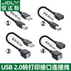 打印机数据线连接加长USB2.0转接头USB公转打印母口转换头USB母转打印母电脑usb延长转方口适用于佳能惠普